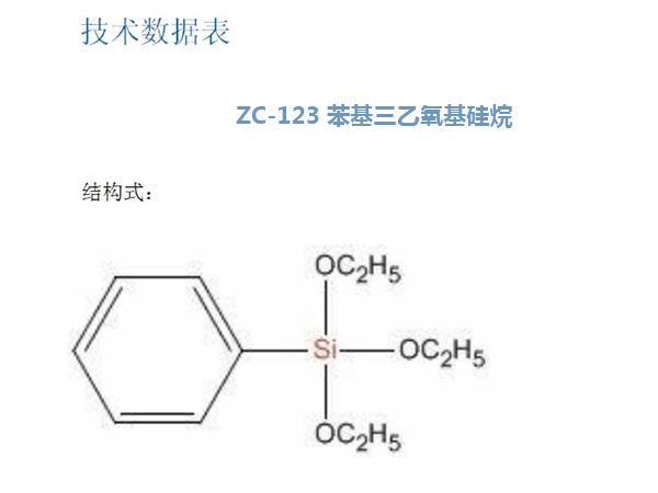 遼寧現(xiàn)貨氨基硅烷偶聯(lián)劑批發(fā)