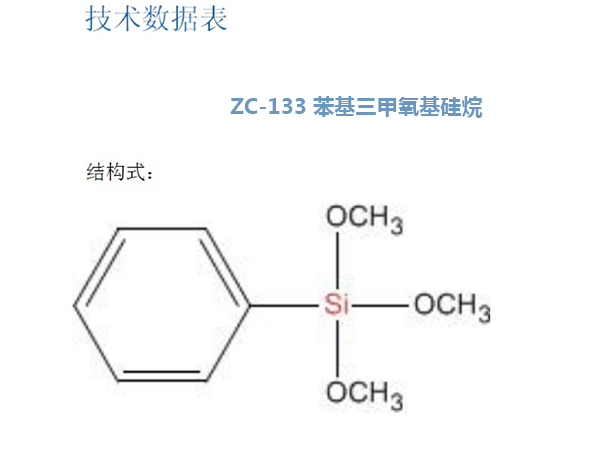 汕頭現(xiàn)貨硅烷交聯(lián)劑批發(fā)