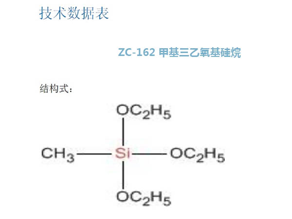 肇慶現貨氨基硅烷偶聯劑價格