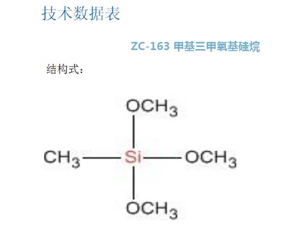 汕頭現(xiàn)貨硅烷交聯(lián)劑批發(fā)