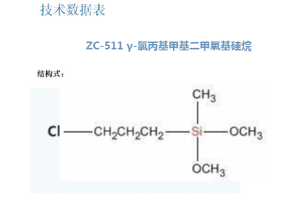 遼寧現(xiàn)貨氨基硅烷偶聯(lián)劑批發(fā)