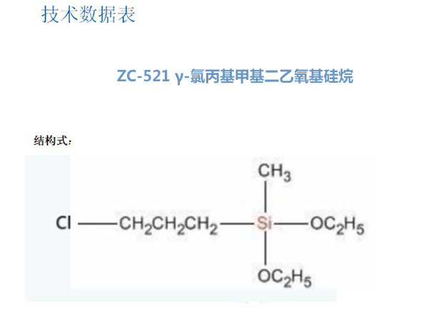 汕頭生產(chǎn)氨基硅烷偶聯(lián)劑批發(fā)